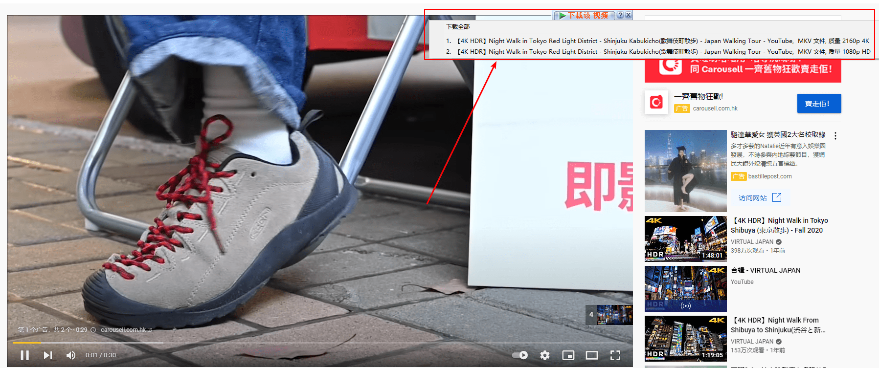 下载YouTube高清视频