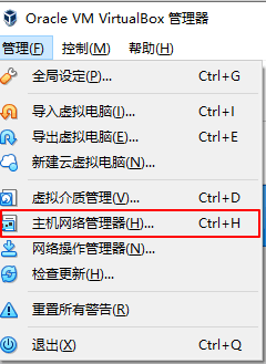 主机网络管理器