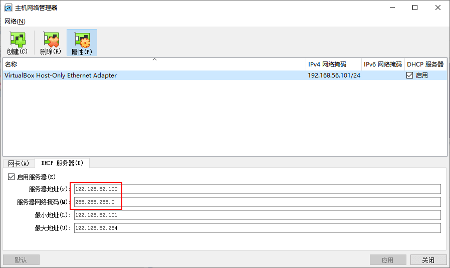 DHCP 服务器配置