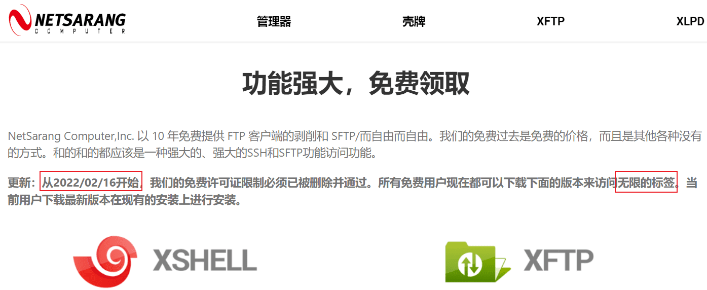 官方公告