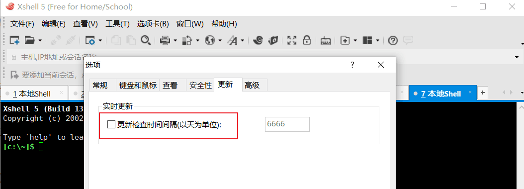 关闭自动更新